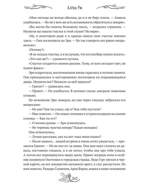 Край собачьих следов