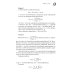 Случайные процессы: Учебное пособие. 2-е испр.изд