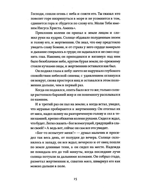 Африканская ферма
