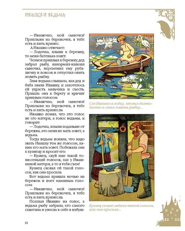 НеСтрашные сказки