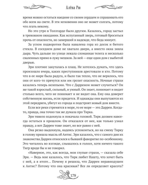 Край собачьих следов