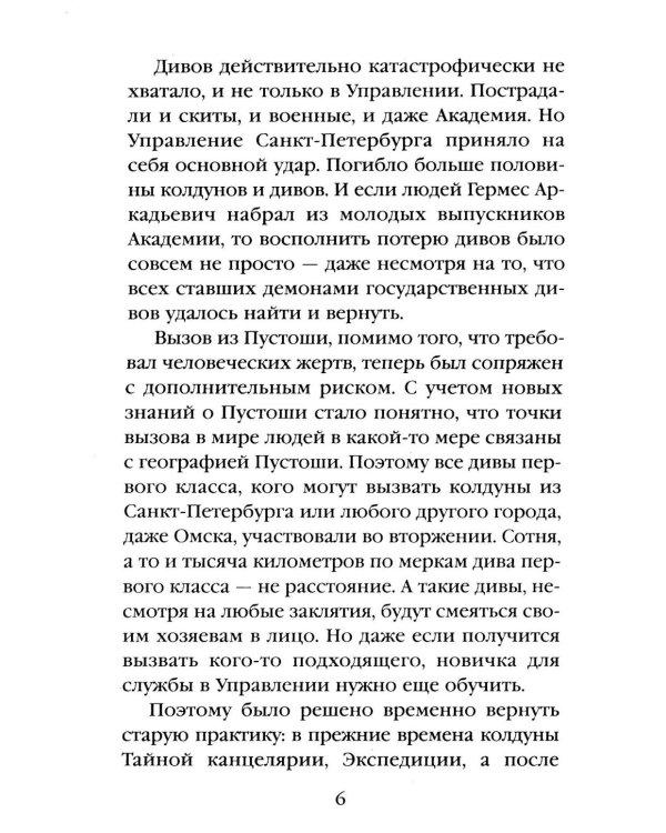 Тайна мертвого ректора. Кн. 1