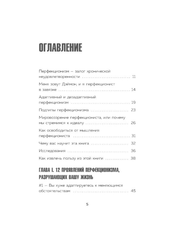 Лучше плохо, чем никак. Как обмануть перфекционизм и начать уже что-то делать