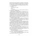 Избранные произведения; Исповедь "неполноценного" человека (комплект из 2-х книг)