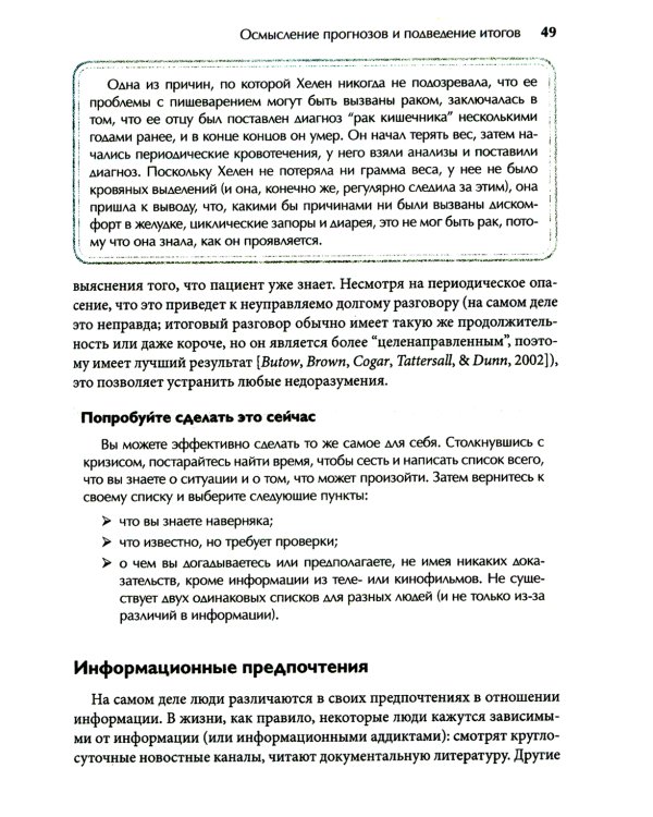 Лицом к лицу с бурей. Использование когнитивно-поведенческой терапии, осознанности и принятия для повышения жизнестойкости в моменты, когда рушится ми