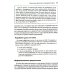 Лицом к лицу с бурей. Использование когнитивно-поведенческой терапии, осознанности и принятия для повышения жизнестойкости в моменты, когда рушится ми