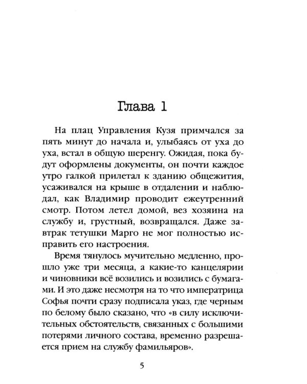 Тайна мертвого ректора. Кн. 1