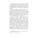 Избранные произведения; Исповедь "неполноценного" человека (комплект из 2-х книг)