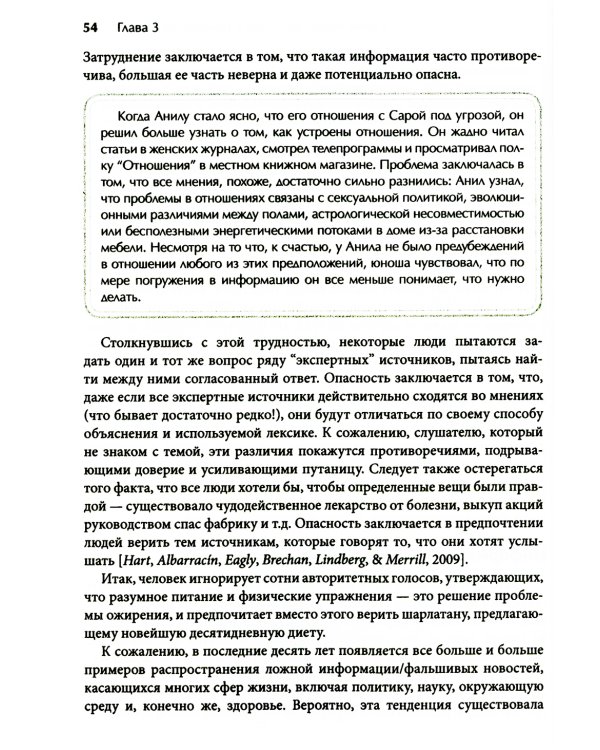 Лицом к лицу с бурей. Использование когнитивно-поведенческой терапии, осознанности и принятия для повышения жизнестойкости в моменты, когда рушится ми