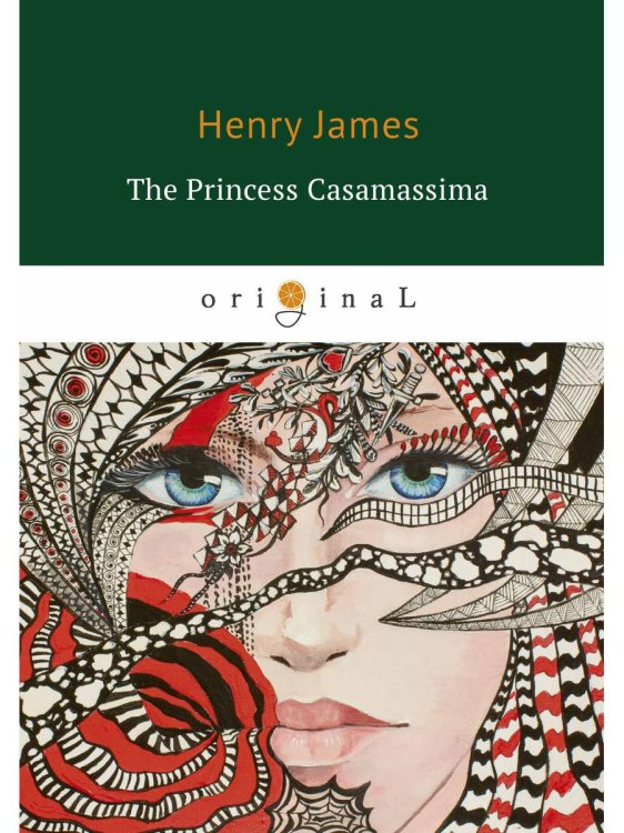 The Princess Casamassima = Княгиня Казамассима: на англ.яз