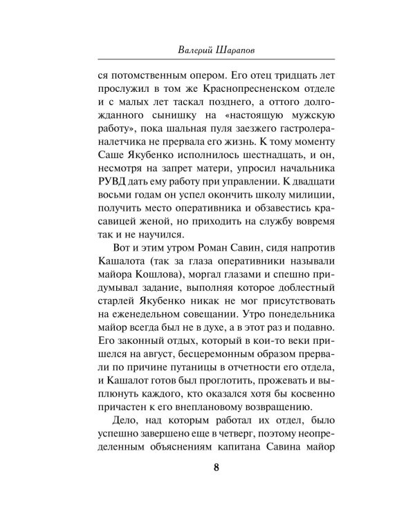 Смертельный кадр