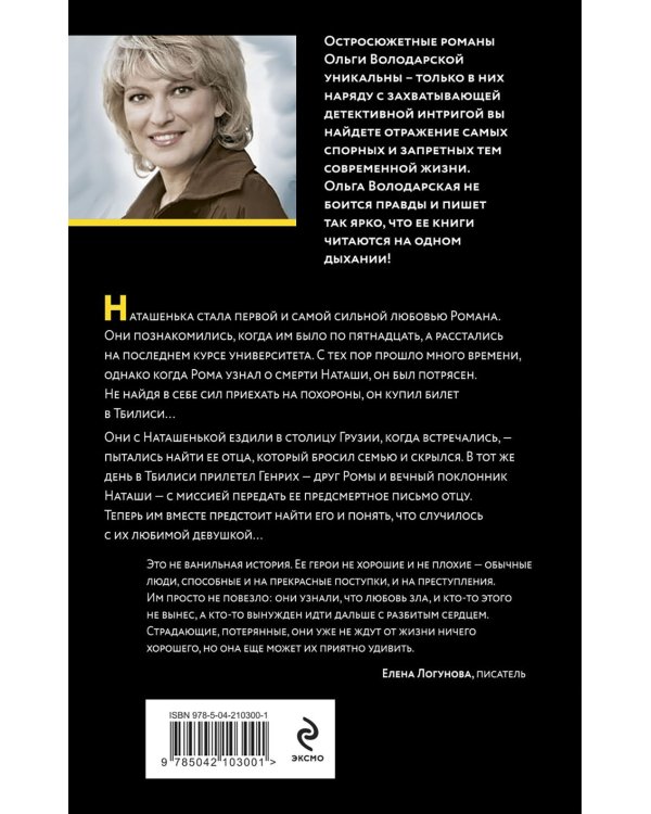 Письмо из ниоткуда