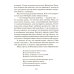 Православная детская библиотека Твой Ангел Хранитель. Детские рассказы