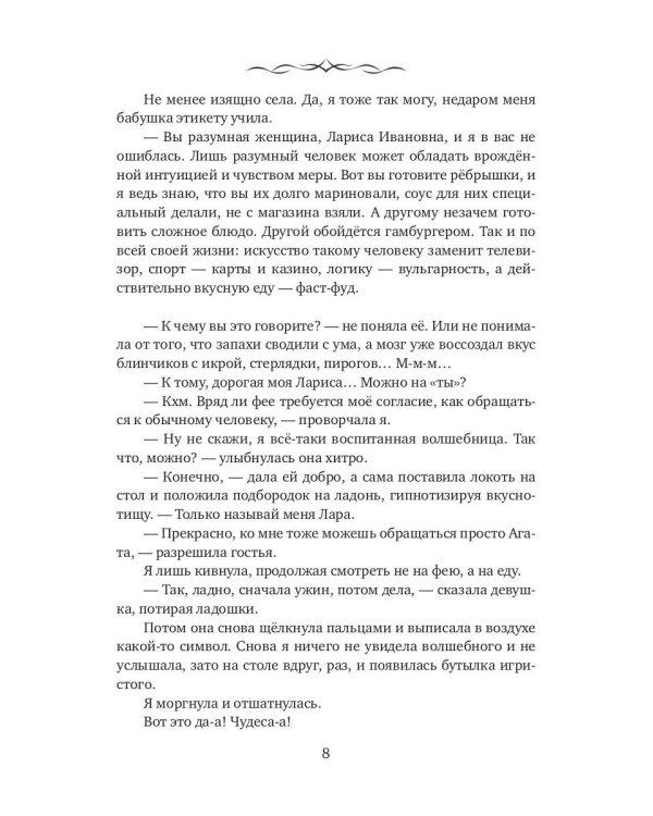 Хозяйственные будни красавицы и чудовища