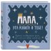Папа, эта книга о тебе! Здесь собрано все, за что я тебя люблю