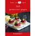 500 оригинальных закусок