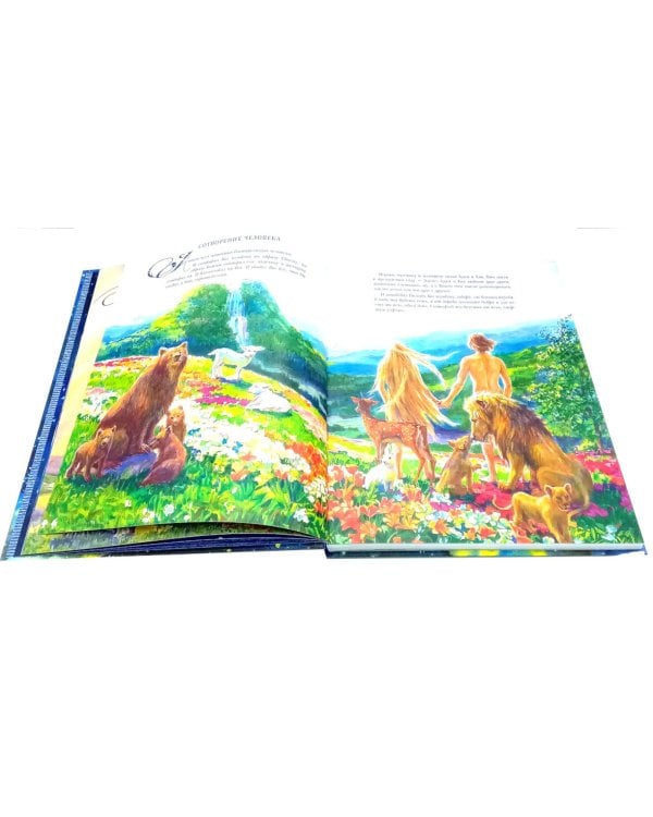 Библия в рассказах для детей. 4-е изд