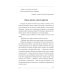 Коллекция современной прозы Хочу увидеть твои глаза