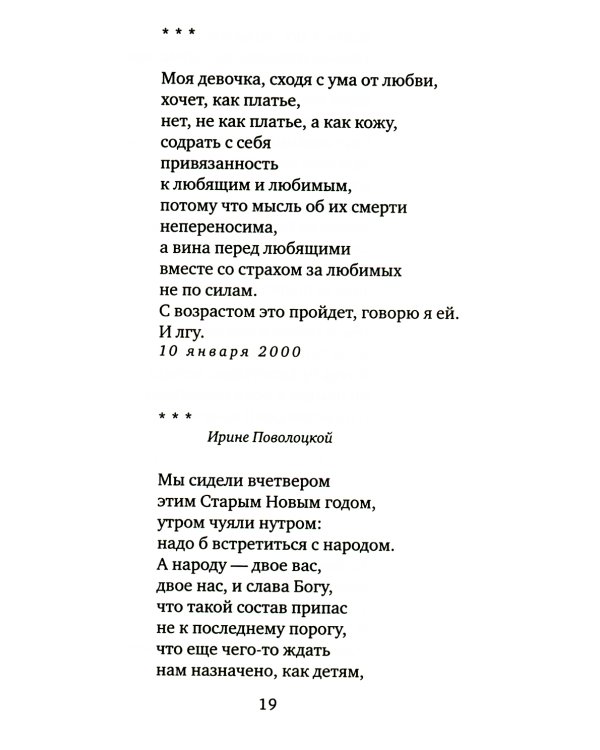 Численник