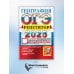 ОГЭ 2025. География. Эффективная методика