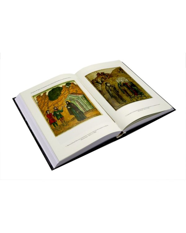 Русская агиография. Исследования. Материалы. Публикации. Т. 4