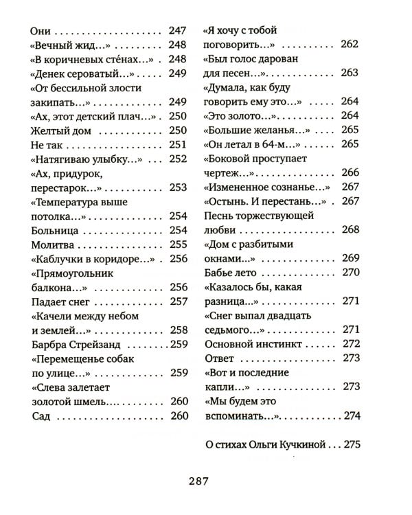 Численник