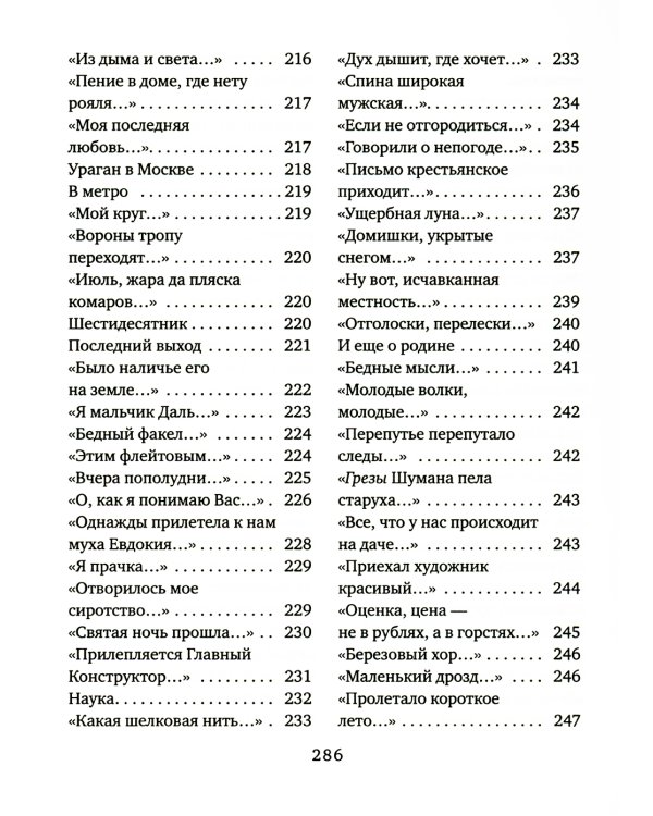 Численник