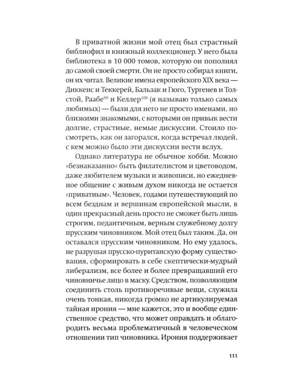 Некто Гитлер. Политика преступления. История одного немца. Частный человек против тысячелетнего рейха (комплект из 2-х книг)