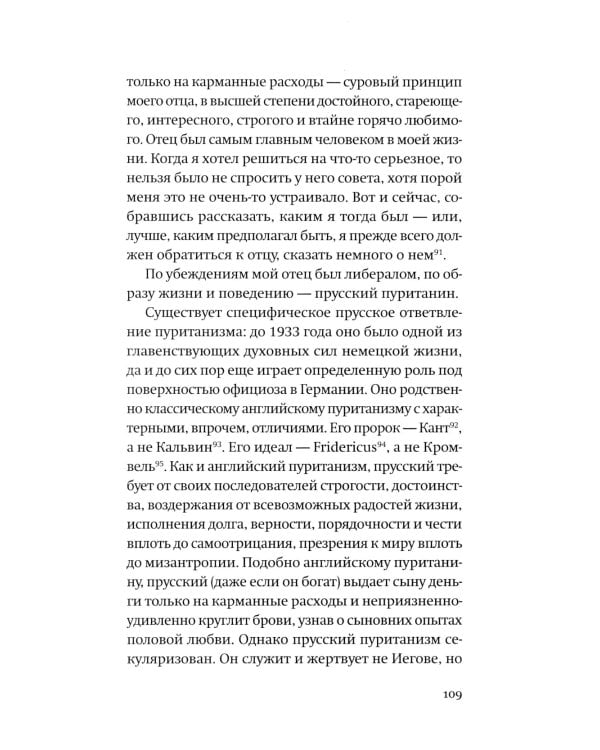 Некто Гитлер. Политика преступления. История одного немца. Частный человек против тысячелетнего рейха (комплект из 2-х книг)