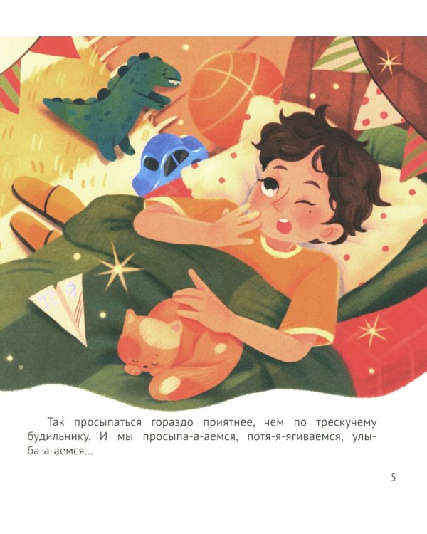 Как непослушная мама аппетит искала