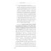 Универсальные правила Главные вопросы жизни. Универсальные правила