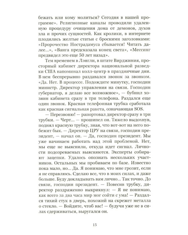Игра Данте