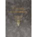 Русская агиография. Исследования. Материалы. Публикации. Т. 4