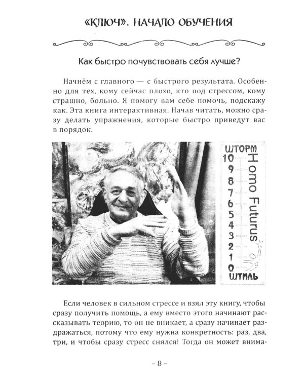 Дополнительное изображение книги «Психология неуязвимости»