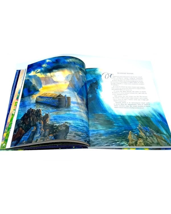 Библия в рассказах для детей. 4-е изд