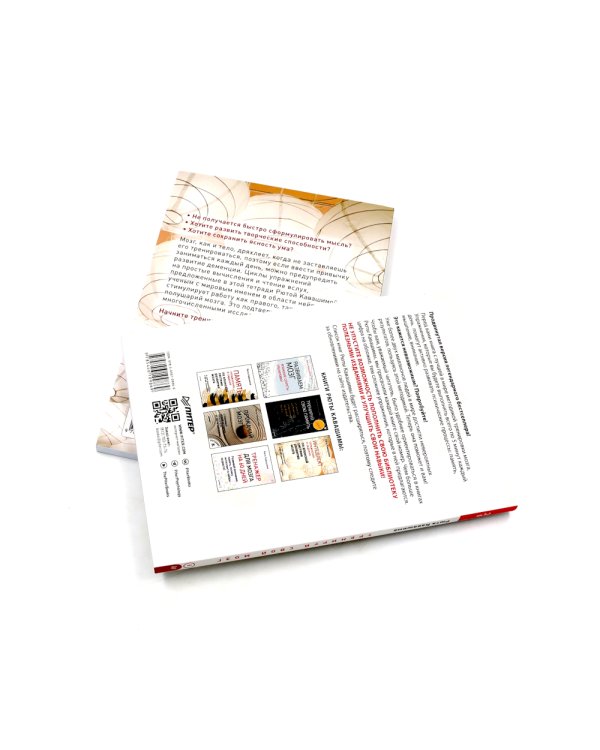 Тренируй свой мозг; Интеллект. Упражнения и задания (комплект из 2-х книг)