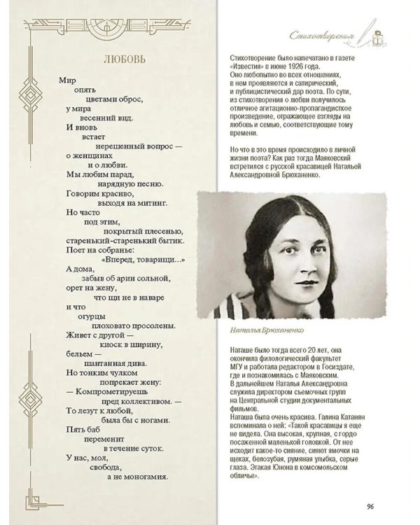 Стихотворения и поэмы с иллюстрациями и комментариями