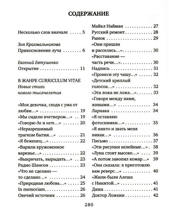 Численник