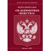 ФЗ "Об акционерных обществах"