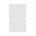 Коллекция современной прозы Хочу увидеть твои глаза