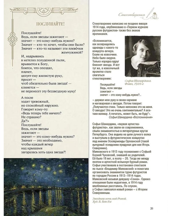 Стихотворения и поэмы с иллюстрациями и комментариями