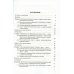 Перинатальная психология: Учебное пособие. 2-е изд., доп