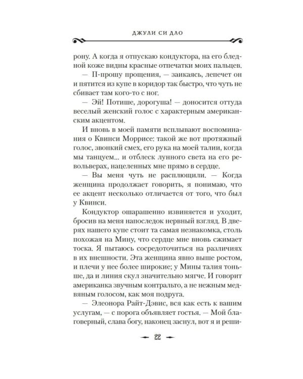 Дополнительное изображение книги «И сгустился туман. Кн. 2. И забрезжил рассвет»