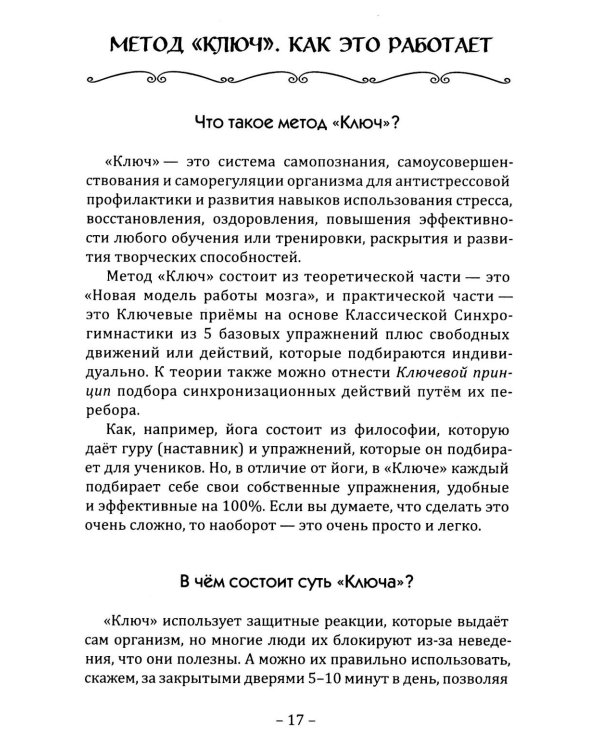 Дополнительное изображение книги «Психология неуязвимости»