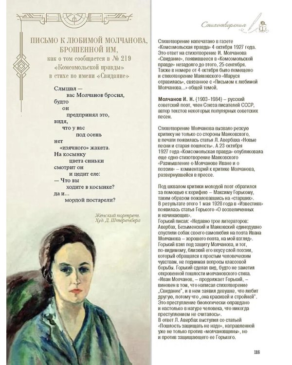 Стихотворения и поэмы с иллюстрациями и комментариями