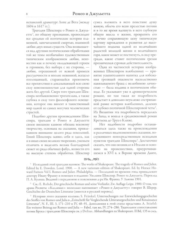 Полное собрание трагедий