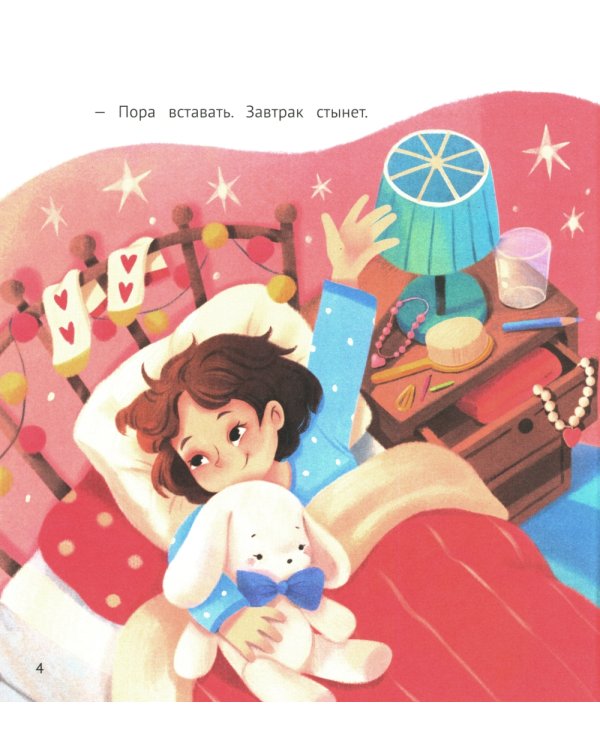 Как непослушная мама аппетит искала