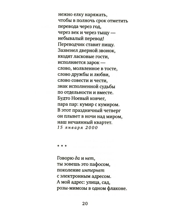 Численник