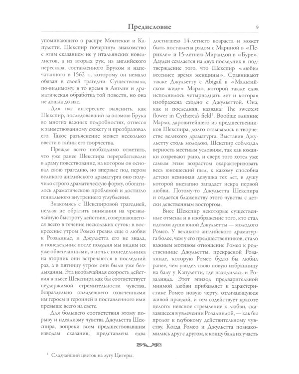 Полное собрание трагедий