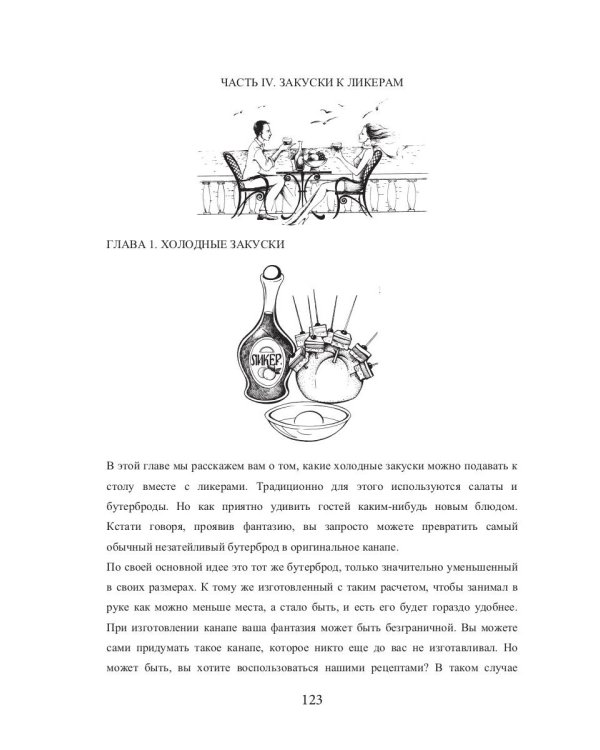 500 оригинальных закусок